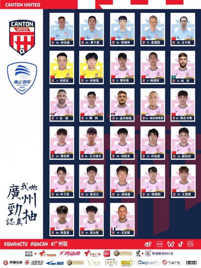 西甲赛程吃紧,广州队国际比赛日豪取连胜,悬念犹存,更衣室氛围转暖 西甲赛程吃紧,广州队国际比赛日豪取连胜,悬念犹存,更衣室氛围转暖