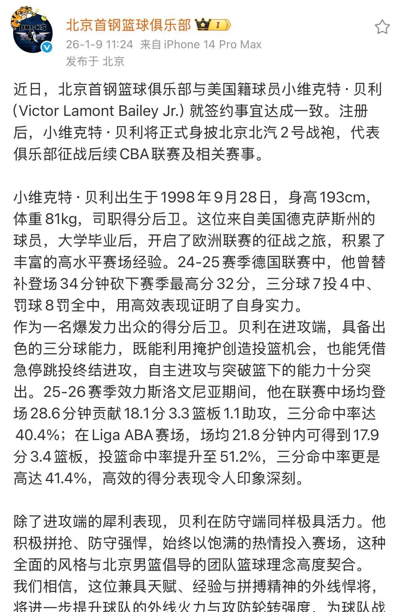 包含今晚北京首钢内部沟通——NBA季后赛节点到来，球迷炸锅，细节决定成败的词条-友博娱乐入口